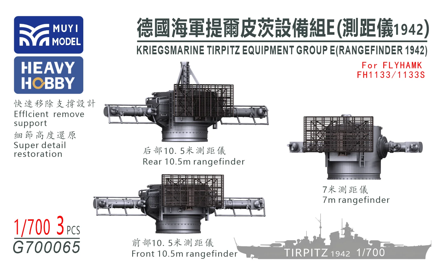 

MUYI MODEL G700065 700 KRIEGSMARINE TIRPITZ EQUIPMENT GROUP E (RANGEFINDER 1942) For FLYHAMK FH1133/1133S