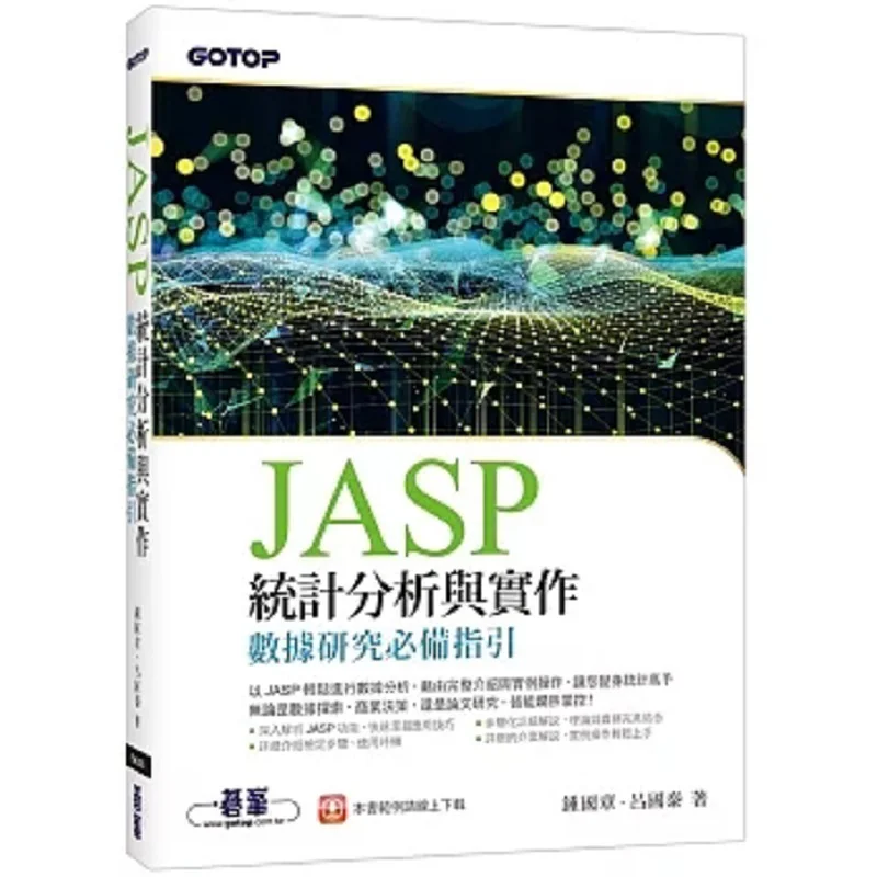 

JASP Statistical Analysis And Practice An Essential Guide For Data Research Zhong Guozhang Lyu Guotai Go Peak 9786263247178 Book