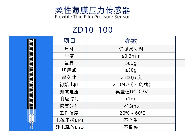 Flexible Thin-Film Pressure Sensor ZD10-100 Pressure Sensing Human-Machine Interaction Robots
