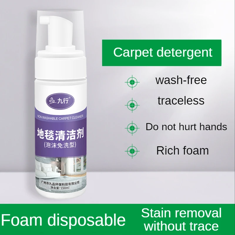 Carpet Cleaning Agent Wash-Free Household Fabrics Sofa Mattress Cleaning Gadget Wash-Free Stain Removal Floor