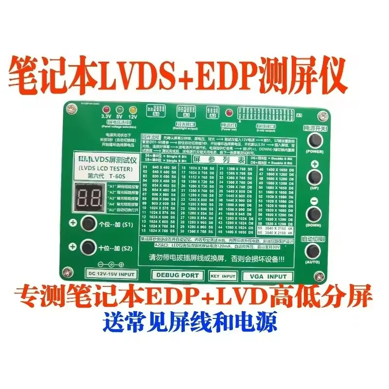 Notebook LCD LED Display Tester, Pixel Check Tool, Pixel Testing Device, Compatible With LVDS & EDP, Fits High Low Split Panels