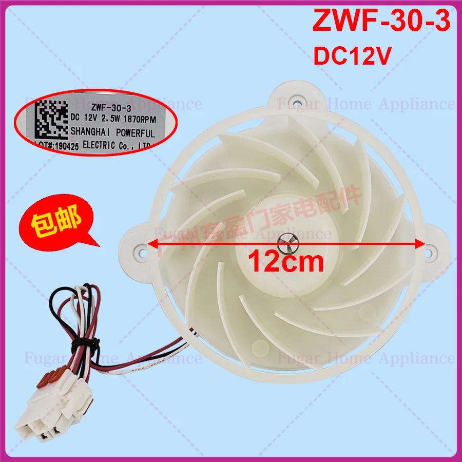 For Samsung refrigerator refrigeration fan cooling DC fan accessories DC12V ZWF-30-3