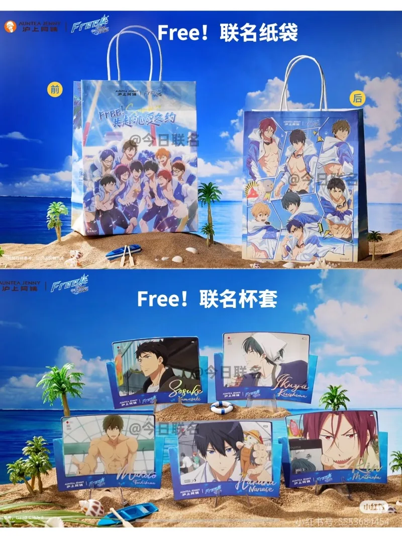 

Official Free! X AUNTEA JENNY Nanase Haruka Matsuoka Rin Postcard Plastic Cup Cover Paper Bag Refrigerator Sticker Grating Card