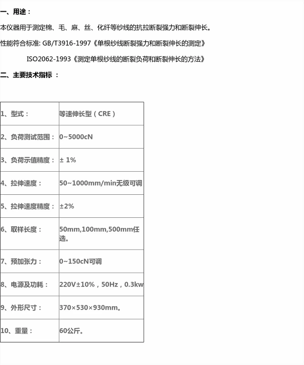 YG020J single yarn strength machine tensile machine