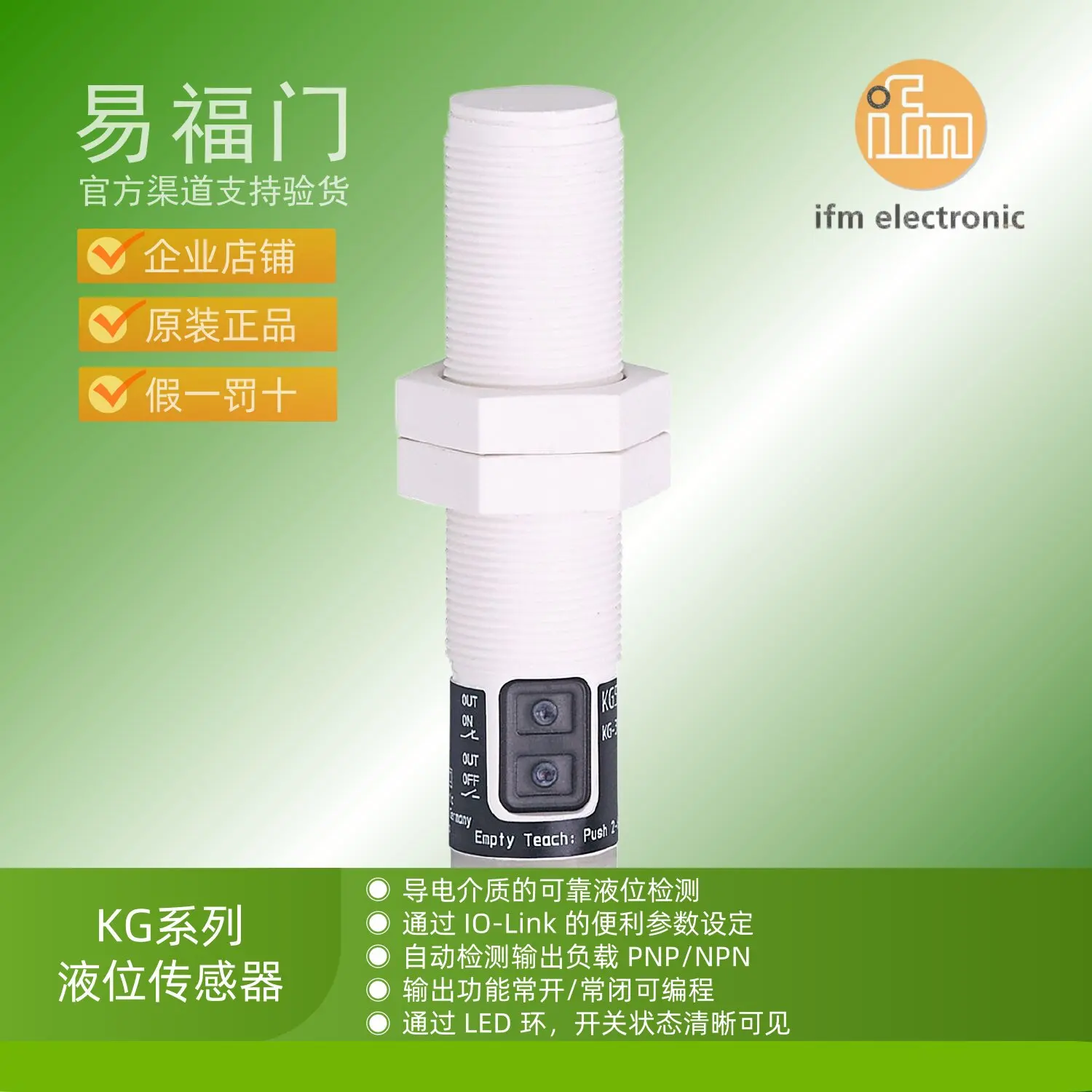 IFM non-contact capacitive conductive medium level sensor KG5067 KG5069 KG5070