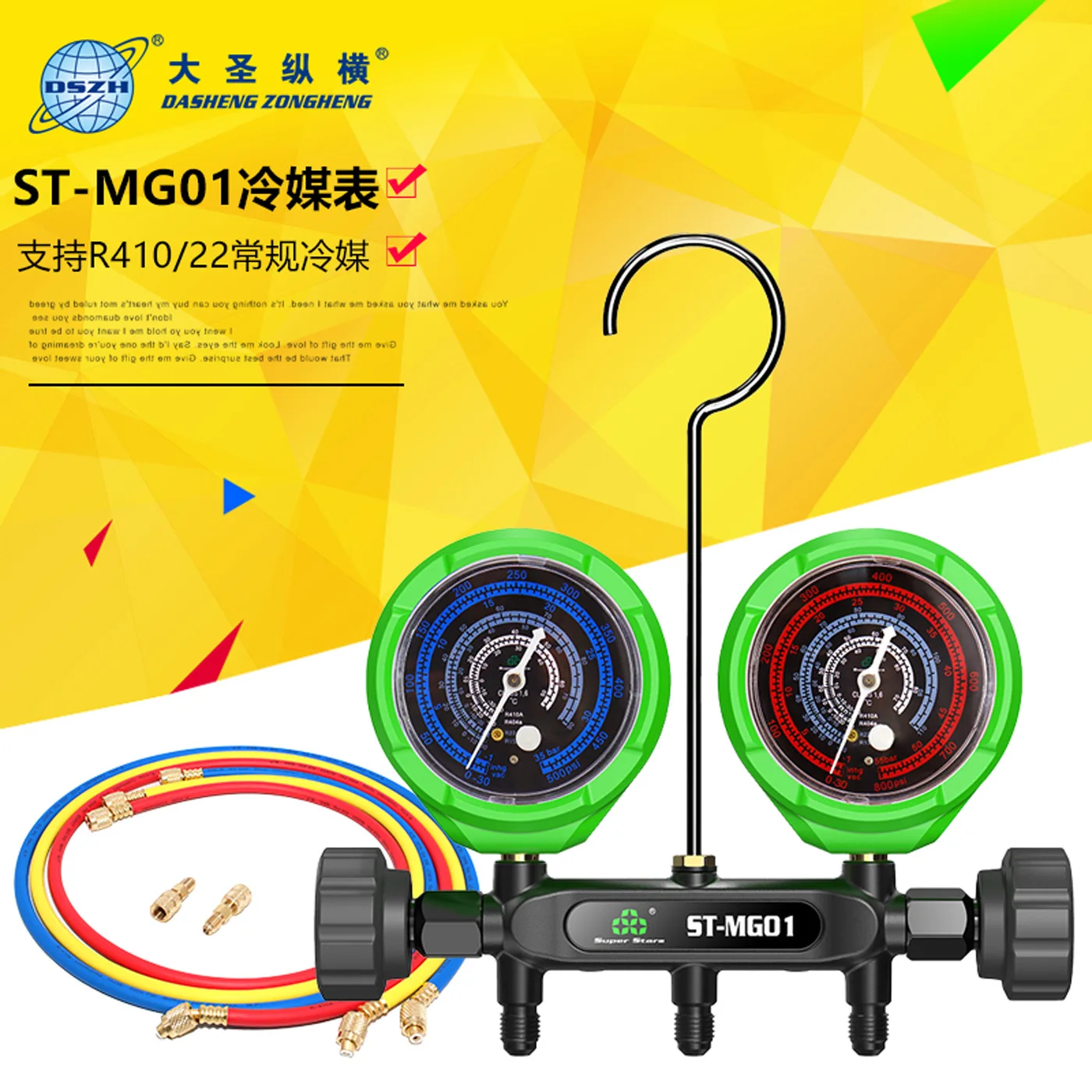 

Suitable for Shengba Precision Anti-Collision ST-MG01 Air Conditioning Double Meter Fluoride Charging Refrigeration Refrigerant