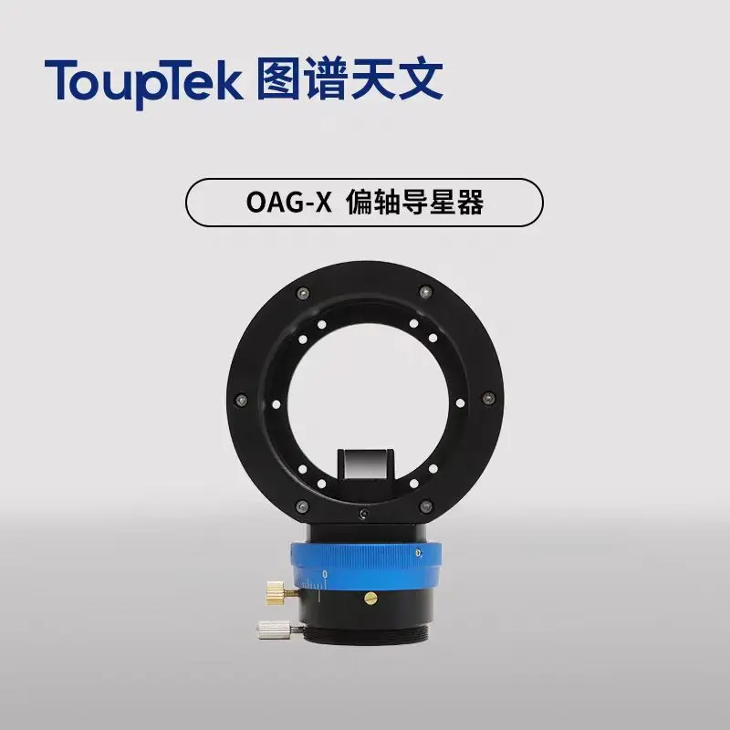 ToupTek OAG-X off-axis star guide M48F/M54F/M68F large prism 14x10mm large target camera telephoto photography accessories