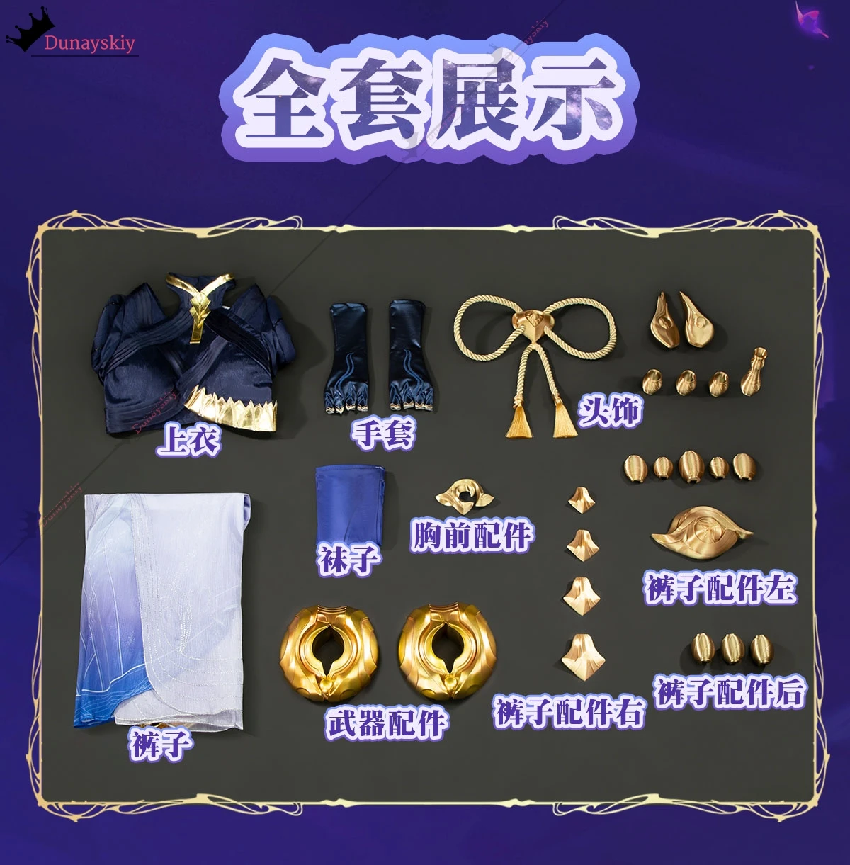YiNuo@AUnbreakable Vow Yunara Cosplay Costume Anime Game Outfit for Women . Sexy Design Purple Styled Halloween Party Wig