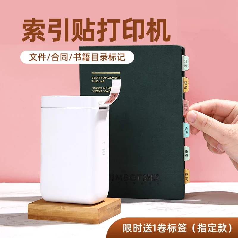 NiiMBOT D101 Chỉ Số Nhãn Dán Chữ Nhật In Nhãn Giấy Note Nhãn Dán Phân Loại Lần Miếng Dán Sinh Viên