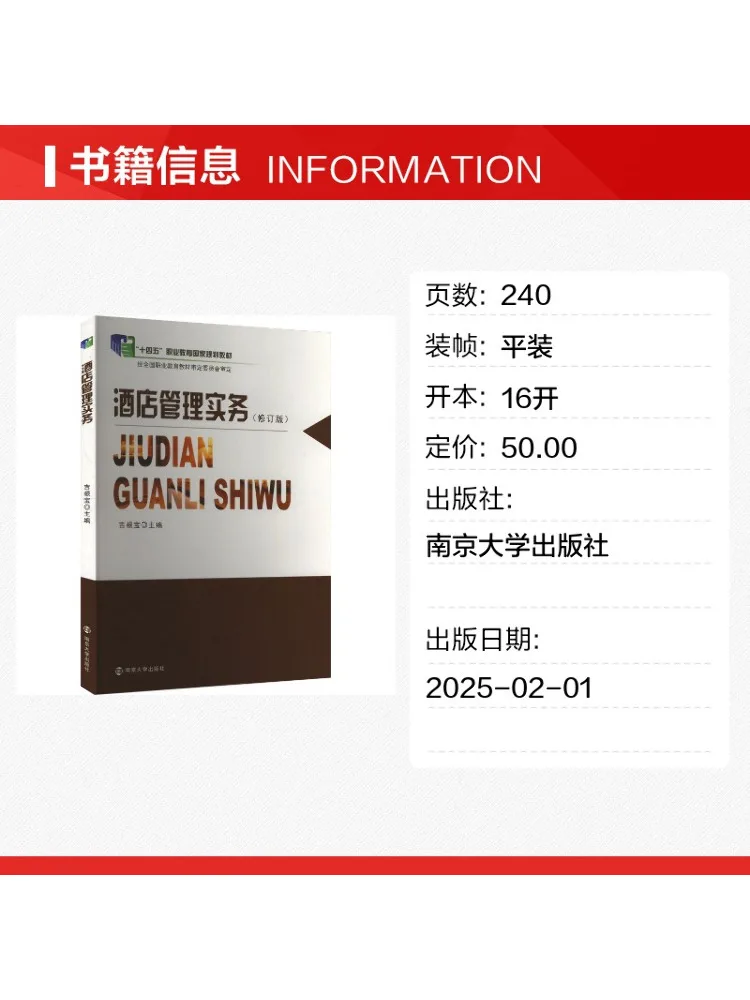 Book-Winshare Hotel Management Practices Revised Edition