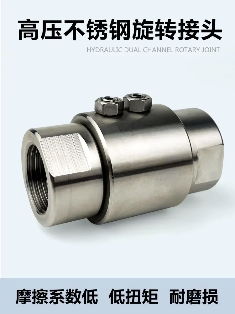 Hydraulic rotary joint High pressure straight through universal joint 360 degree rotary reel