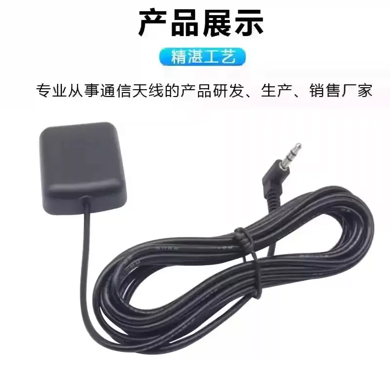 GPS + Beidou positioning antenna 3.5 earphone external module GPS antenna driving recorder