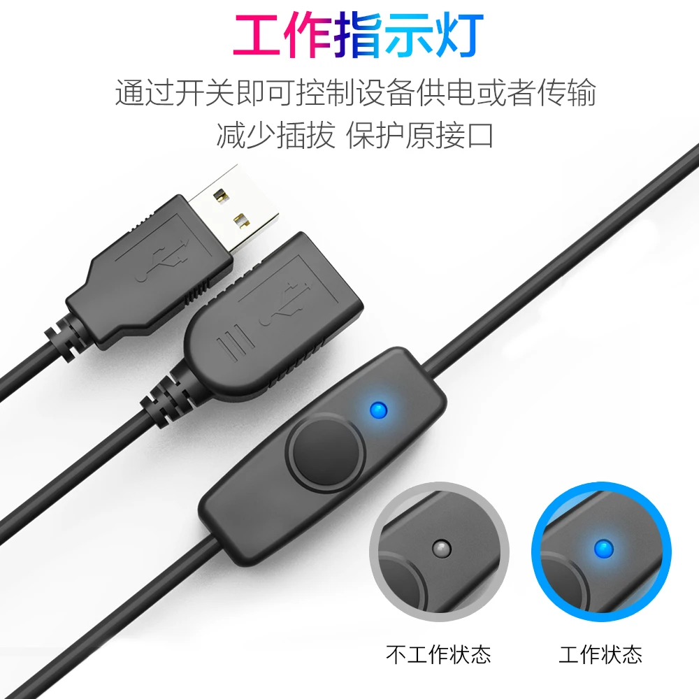 4-core Male to Female Data Transfer Computer Mouse Keyboard U Disk Interface USB Charging Cable with Switch Button