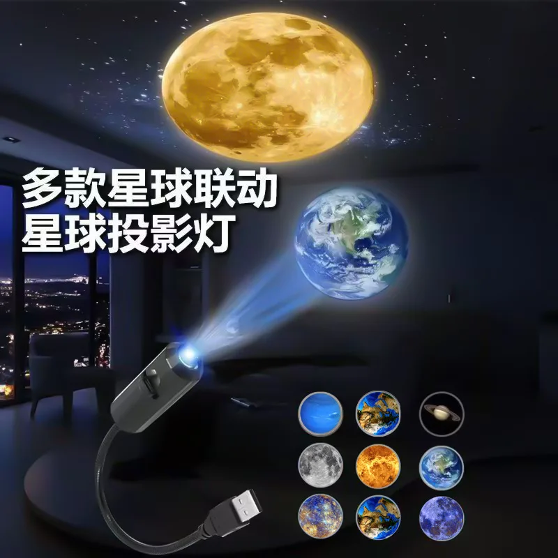 

Popular star moon bedroom creative LED night projection Internet celebrity background light