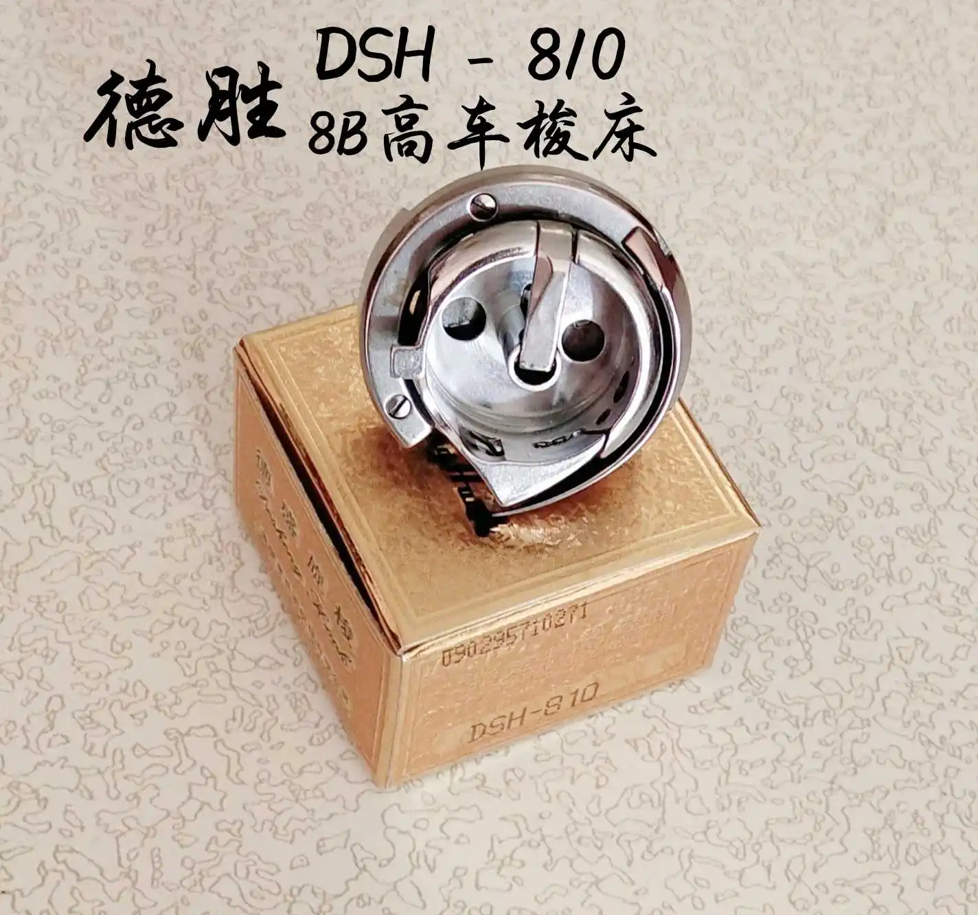 Industrial Sewing M…