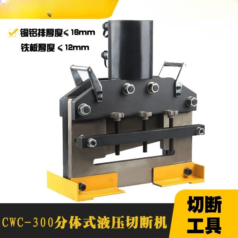 300Mm wide double oil circuit hydraulic electric copper bar cutter, hydraulic steel plate cutter