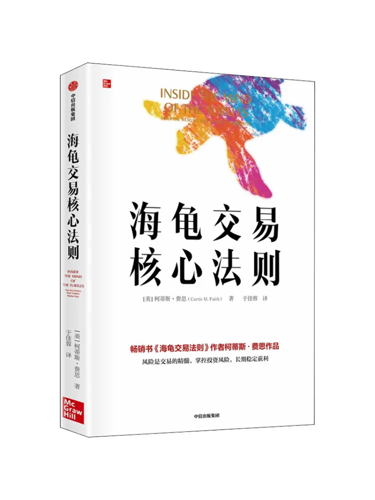 

Book-Winshare The Core Rules Of Turtle Transaction