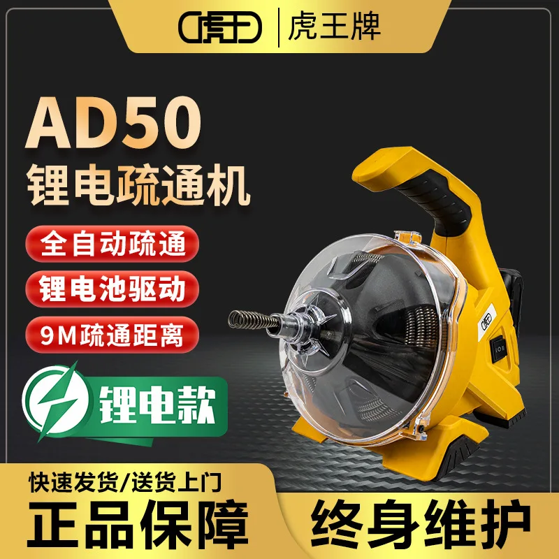 AOLIVIYA Automatic Household Pipe Dredger Tool For Sewer Kitchen Floor Drain Clog Removal Auger Machine Specialty Tools