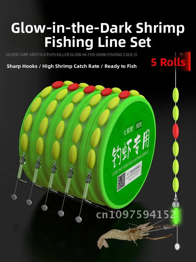 

New luminous shrimp hook thread set with thorns for convenient fish hook thread and seven star float thread