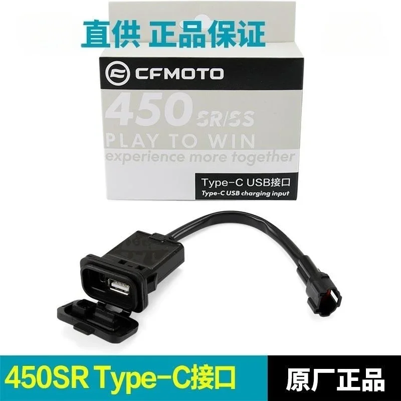 For CFMOTO 450SR 450SS 800NK Original Accessories USB Power Transfer Interface Socket Type-C Impulse Port Charge