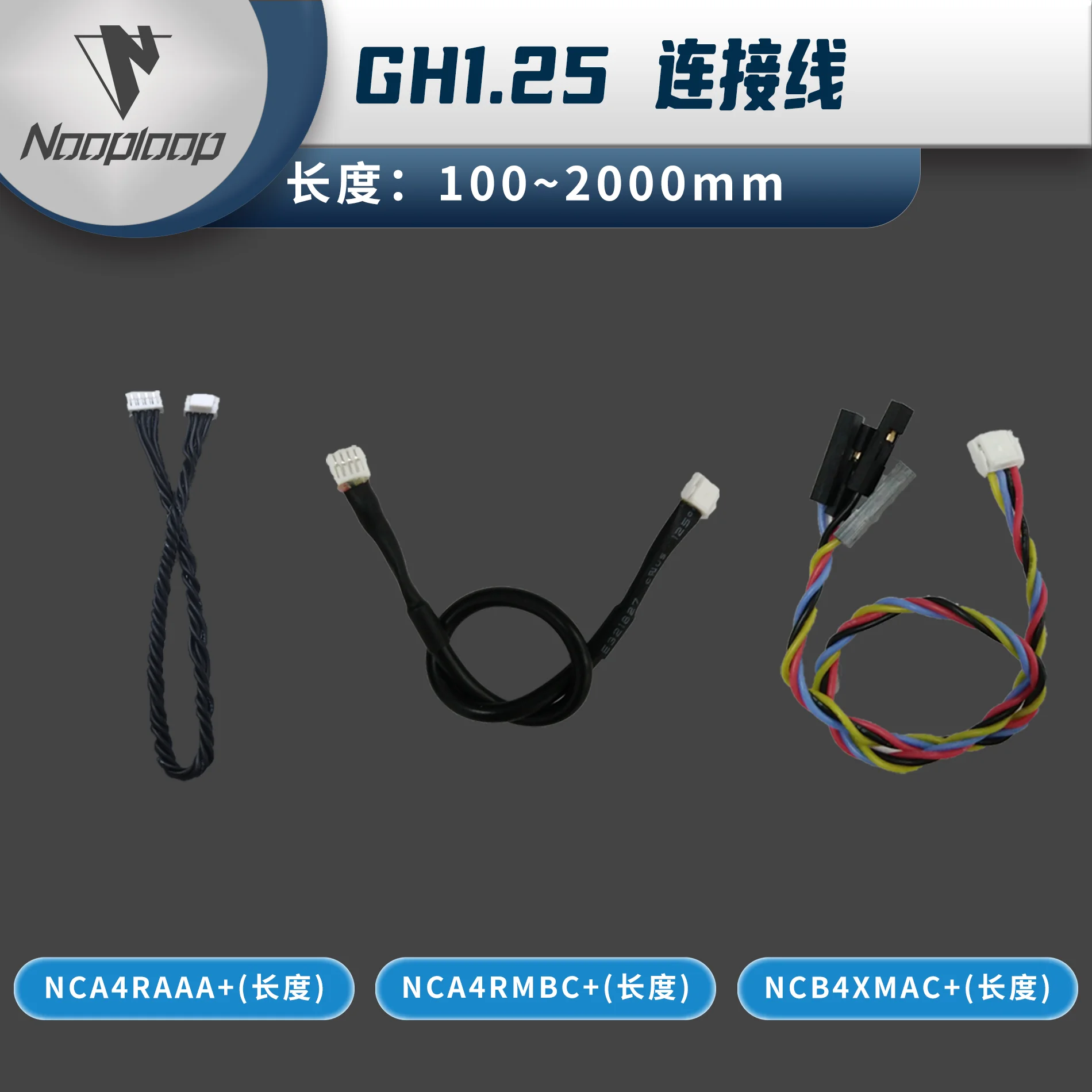 

GH1.25mm4P10/20/30/50/100/150/200 см двуглавый обратный силиконовый кабель для передачи