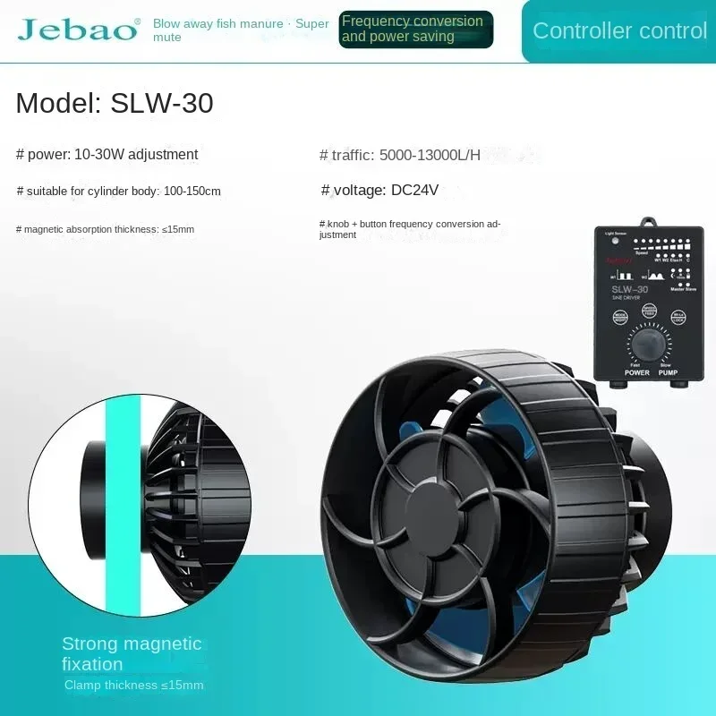 jebao SLW-3 SLW-5 SLW-10 SLW-20 SLW-30 fish tank mini wave pump sea tank aquarium intelligent surf pump flow pump frequency image 3