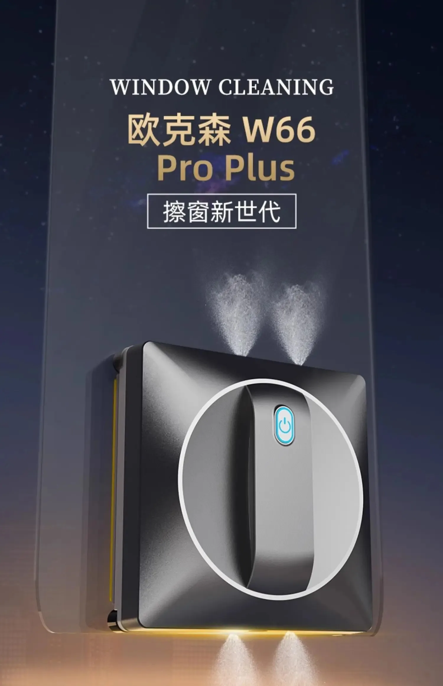 Window Cleaning Robot Fully Automatic Bidirectional Water Spray Household Remote Control High Floor Glass Washing God W66 Pro