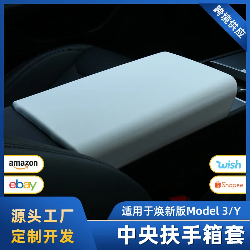

Suitable for The new MODEL 3/Y armrest box cover, TPE protective cover, and center console decorative patch have been modified f