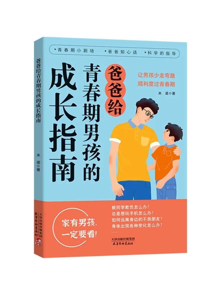 

Book-Winshare A Guide To the Growth Of Dads For Adolescent Boys