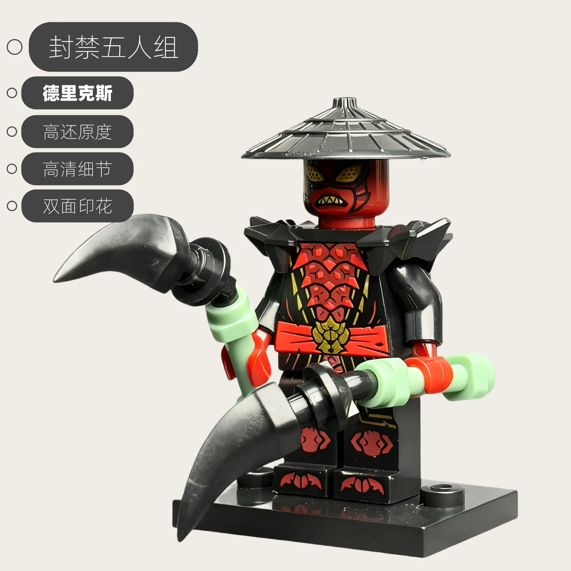 Weihnachts- und Geburtstagsgeschenke: Villains Prohibit Five Ninja Phantom Nockert Zach Temple Phantom Derricks Mini-Charakter-Spielzeuge