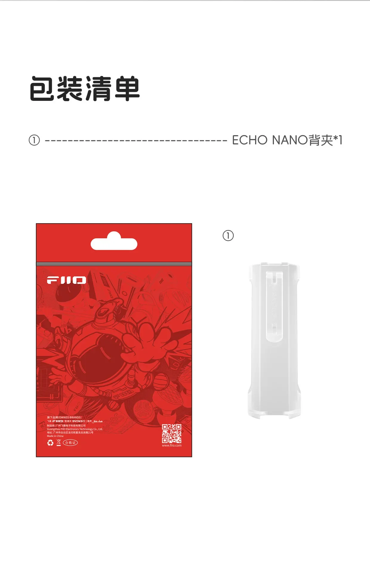 FiiO Snowsky Echo Nano Nest Protective Case