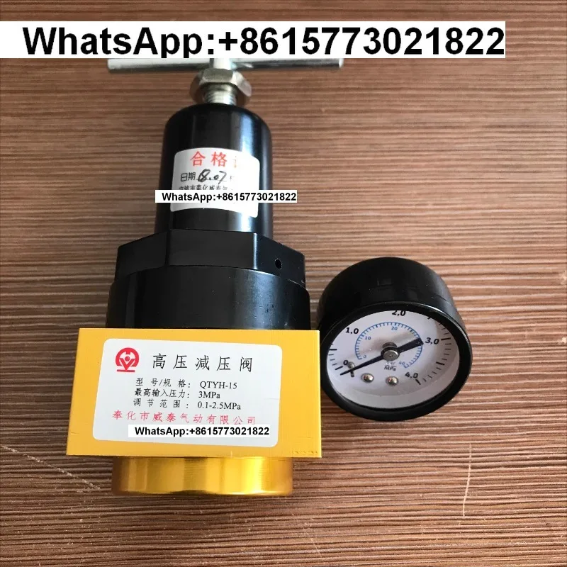 

WITAI high pressure regulator Rc1/2 QTYH-15 output 0.1~ 2.5MPA