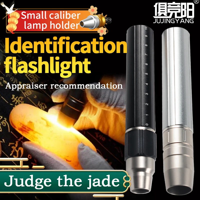 Jade special flashlight strong light professional identification jade jewelry purple light inspection banknote ultraviolet light