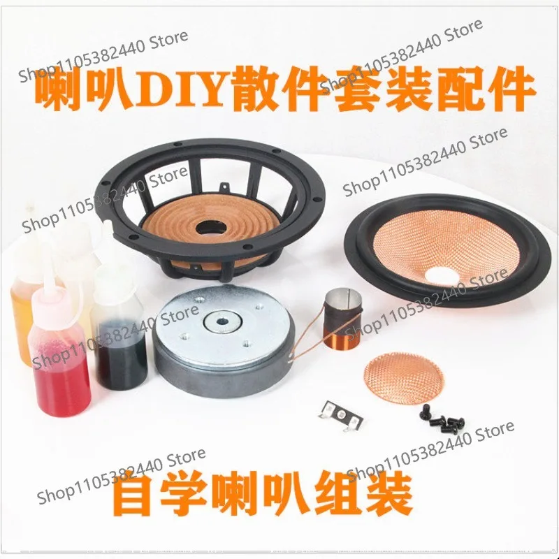 Speaker DIY Accessories All Handmade Self-taught  Assembly Kit 4 Inch 5 Inch 6.5 Inch Audio Speaker