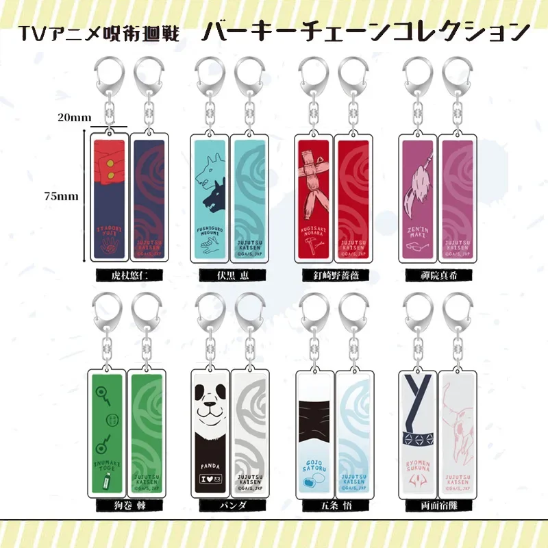 New Anime Figure Itadori Yuji Kugisaki Nobara Fushiguro Megumi Rectangular Shape Key Ring Fashion Key Chain Model Plate Pendant