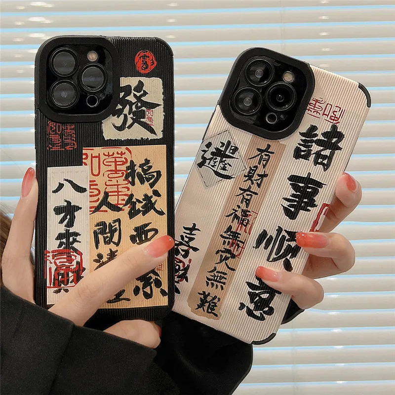 Handyhülle für iPhone 15 14 13 11 12 Pro Max 14 Plus Xs Max XR 7 8 Plus Retro Streifen Kalligraphie Reichtum Kunst Chinesischer Stil Cover