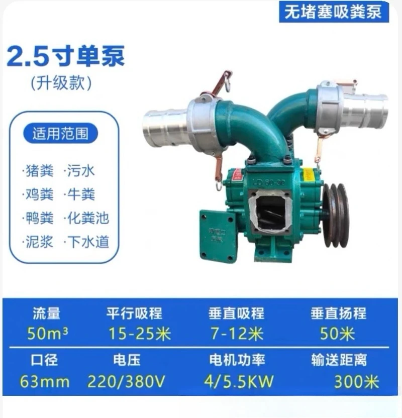 Suction pump Farm manure cleaning machine Suction pump River dredging sewer suction pump