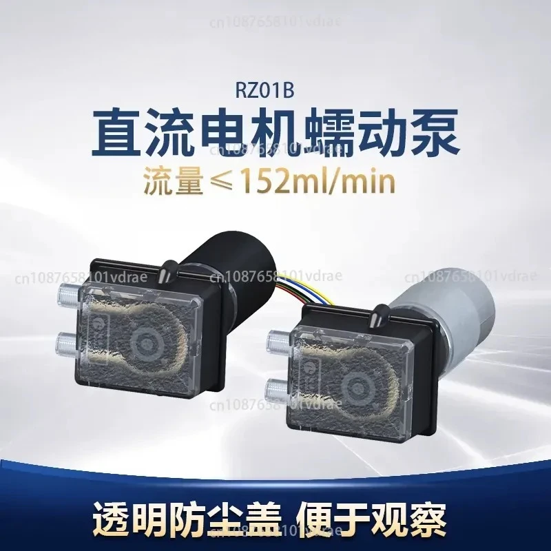 DC Motor Peristaltic Pump ≤152 Ml/min, Compact 24V Laboratory 12V Self-Priming Pump RZ01B