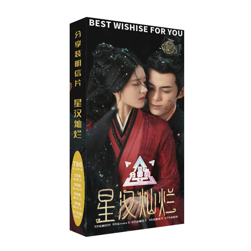 

786 Pcs/Set Love Like The Galaxy TV Series Large Postcard Wu Lei, Zhao Lusi Greeting Cards Message Card Gift Stationery