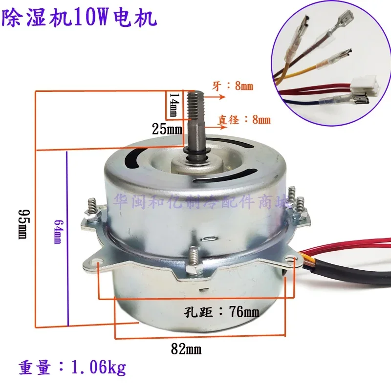 Dehumidifier motor dedicated single-phase capacitor operation asynchronous motor pure copper YY-10W