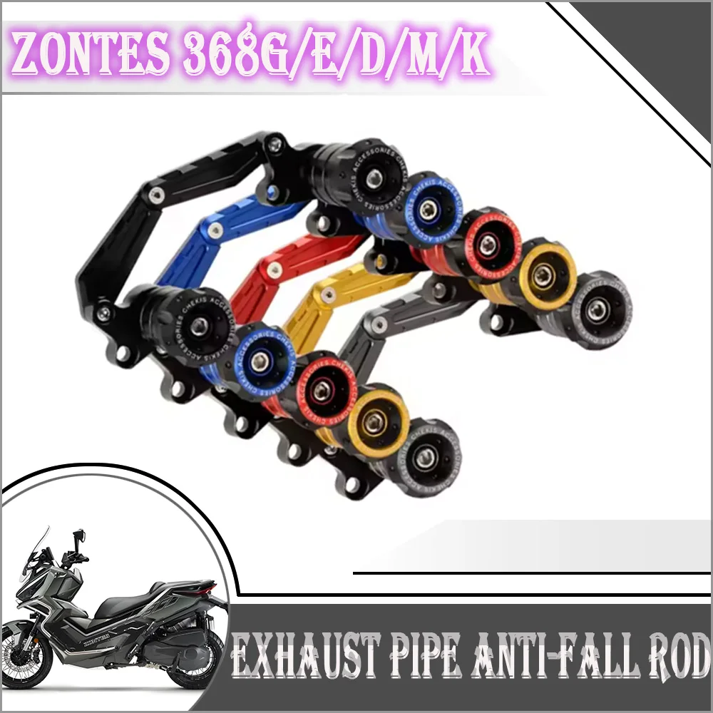 

Для ZONTES 368G 368D 368M 368E 368K 2024-2025 защита от падения мотоцикла слайдер выхлопной системы слайдер Zontes 368G Accesso