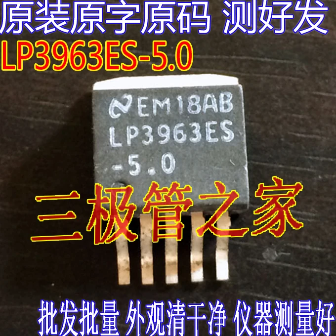 

LP3963ES-5.0 TO-263 10PCS