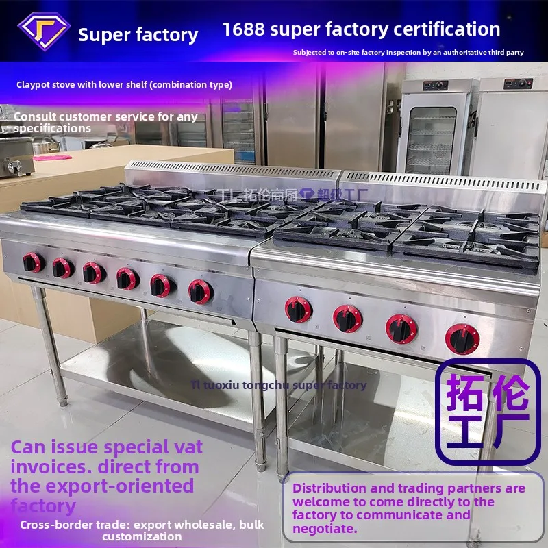 Commercial stainless steel multi-head 4-head 6-head gas and natural gas pot furnace with rack 4-eye 6-eye pot furnace with rack