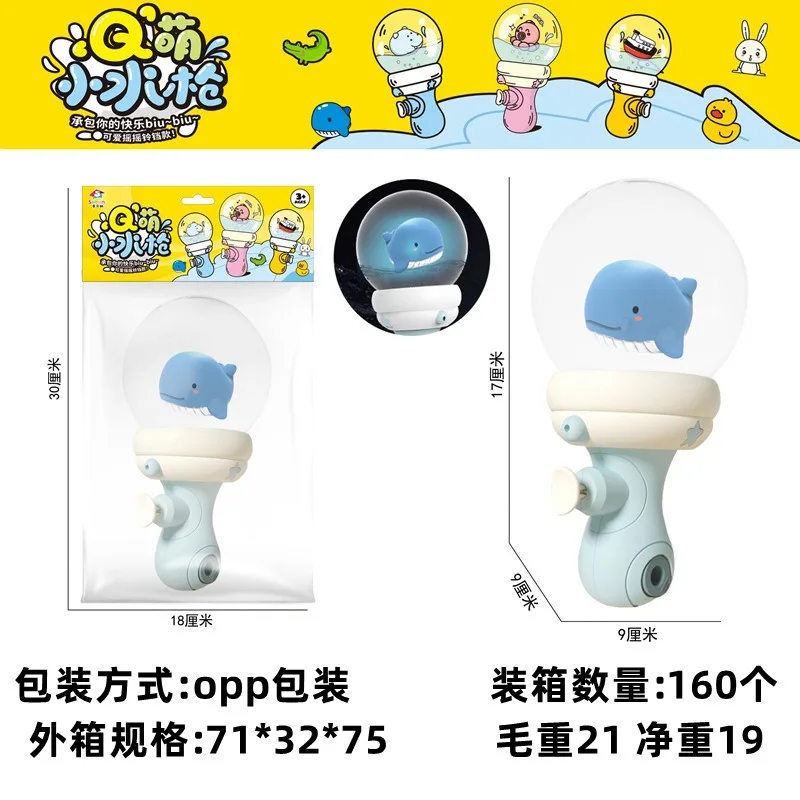 Boîte aveugle légère de dessin animé, pistolet à eau d'été en plein air, plage, piscines, bataille d'eau, jeu amusant, petits jouets pour enfants