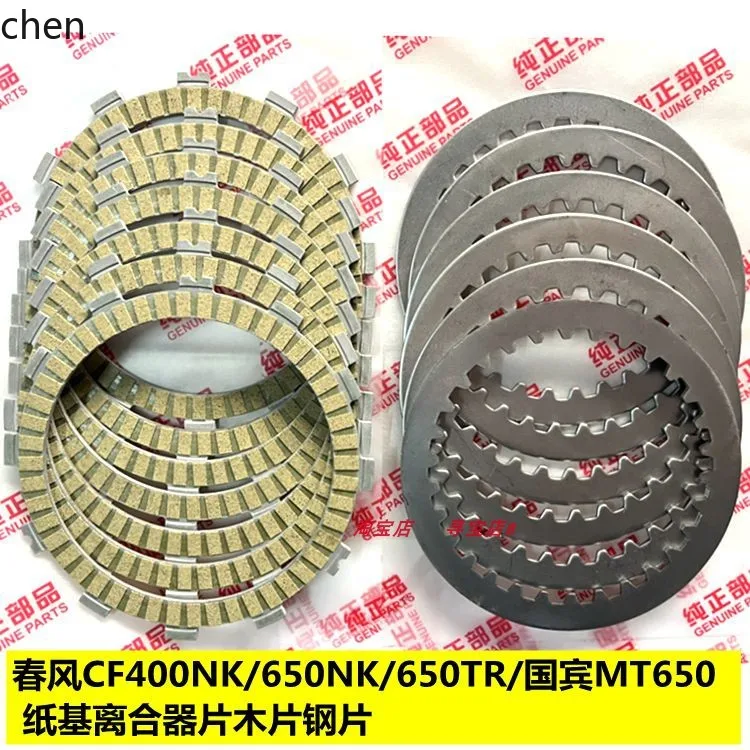 

HXL Paper Based Clutch Plate Wood Plate Steel Plate Motorcycle Accessories