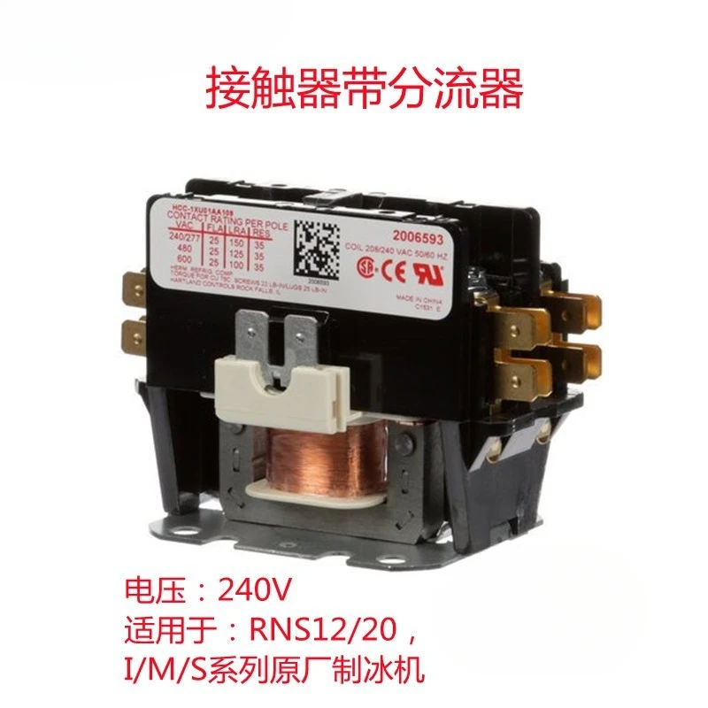 Suitable for ice machine AC contactor with shunt IMS series accessories