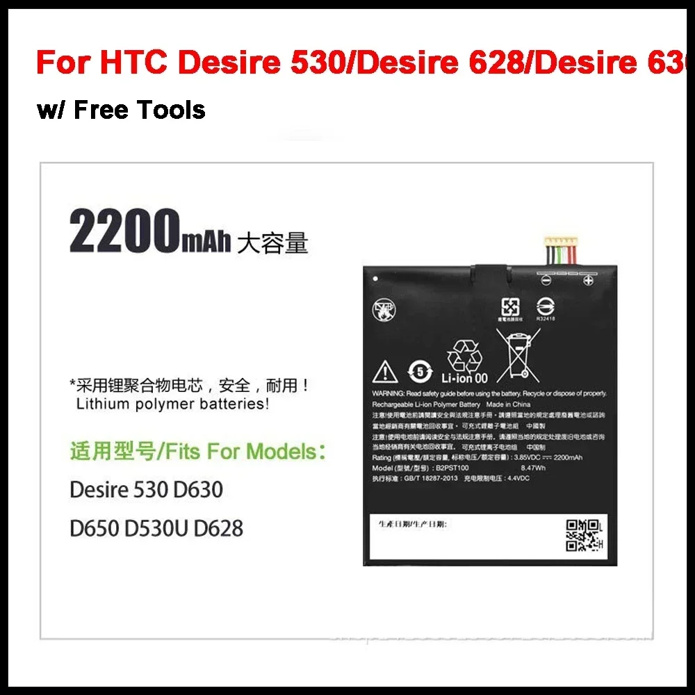 

Аккумулятор B2PST100 для HTC Desire 530/Desire 628/Desire 630, сменные аккумуляторы для двойного мобильного телефона + инструменты