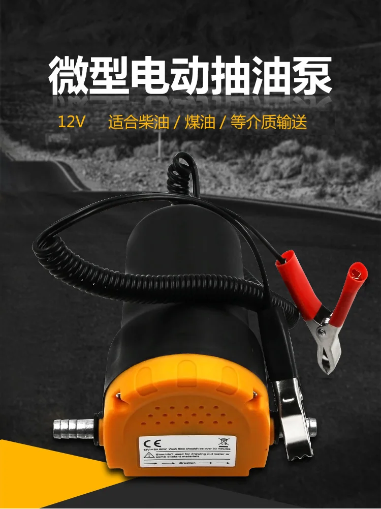 

24V pump 12V oil pump, automatic oil pump, electric self-priming oil pump