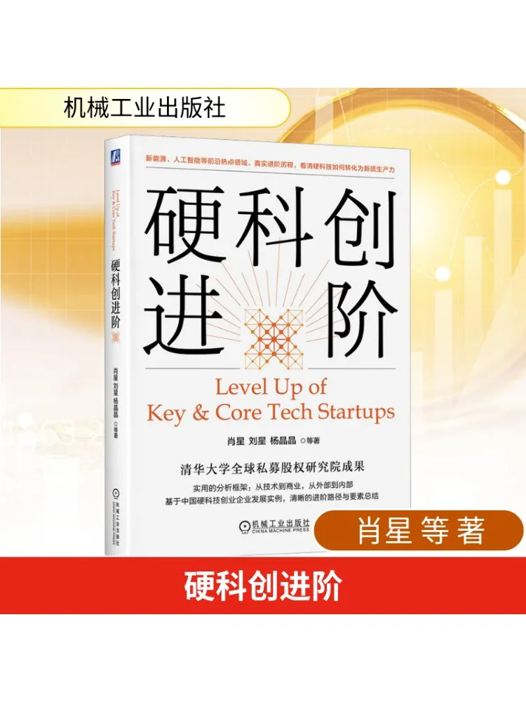 

Book-Winshare Advanced Hard Science Research