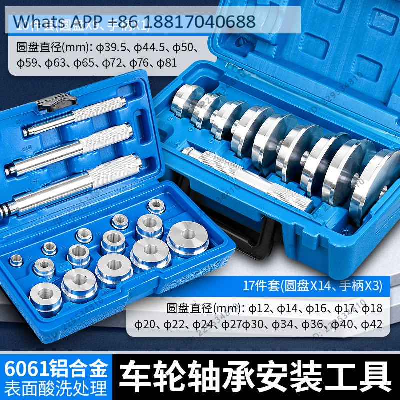 10/17-Piece Wheel Bearing Installation Tools, Sealing Rings, Rubber Sleeves, Washers, Bushing Press